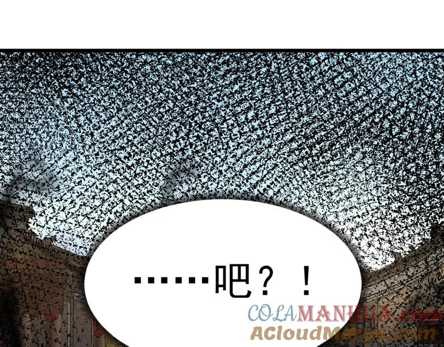 绝世强者只想回家种田 - 第71话 系统的秘密 - 第109张图