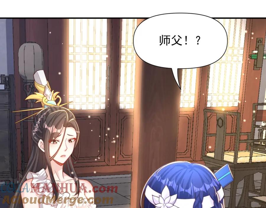 绝世强者只想回家种田 - 第71话 系统的秘密 - 第9张图