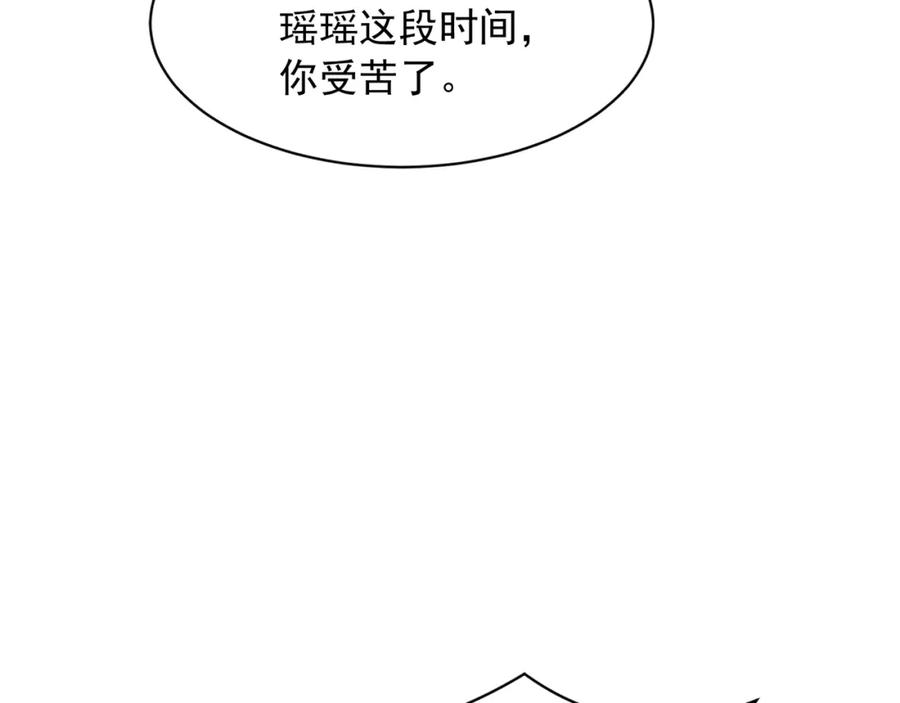 绝世强者只想回家种田 - 第71话 系统的秘密 - 第11张图