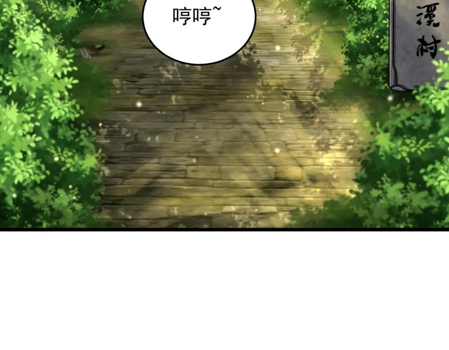 绝世强者只想回家种田 - 第71话 系统的秘密 - 第99张图