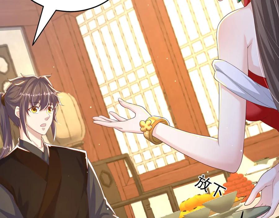 绝世强者只想回家种田 - 第71话 系统的秘密 - 第74张图