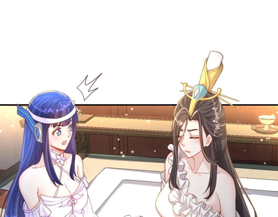 绝世强者只想回家种田 - 第71话 系统的秘密 - 第30张图