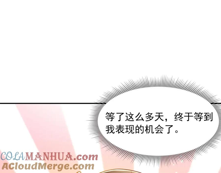 绝世强者只想回家种田 - 第71话 系统的秘密 - 第69张图