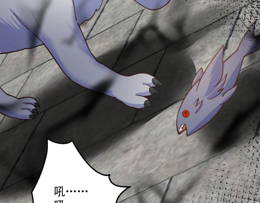 绝世强者只想回家种田 - 第71话 系统的秘密 - 第119张图