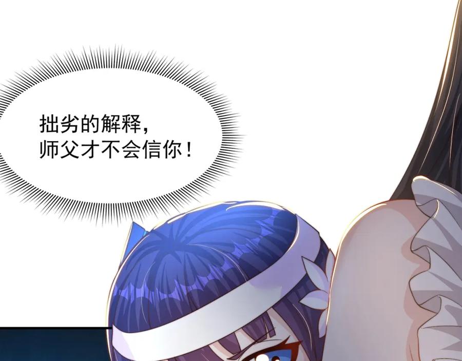 绝世强者只想回家种田 - 第71话 系统的秘密 - 第23张图