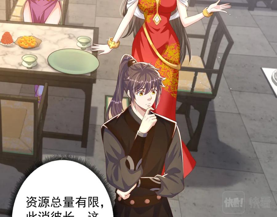 绝世强者只想回家种田 - 第71话 系统的秘密 - 第82张图