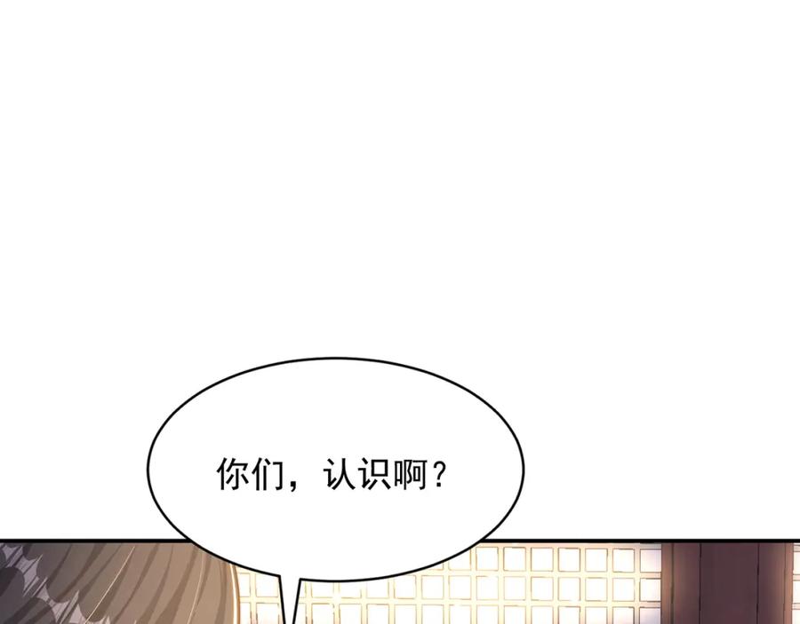 绝世强者只想回家种田 - 第71话 系统的秘密 - 第15张图