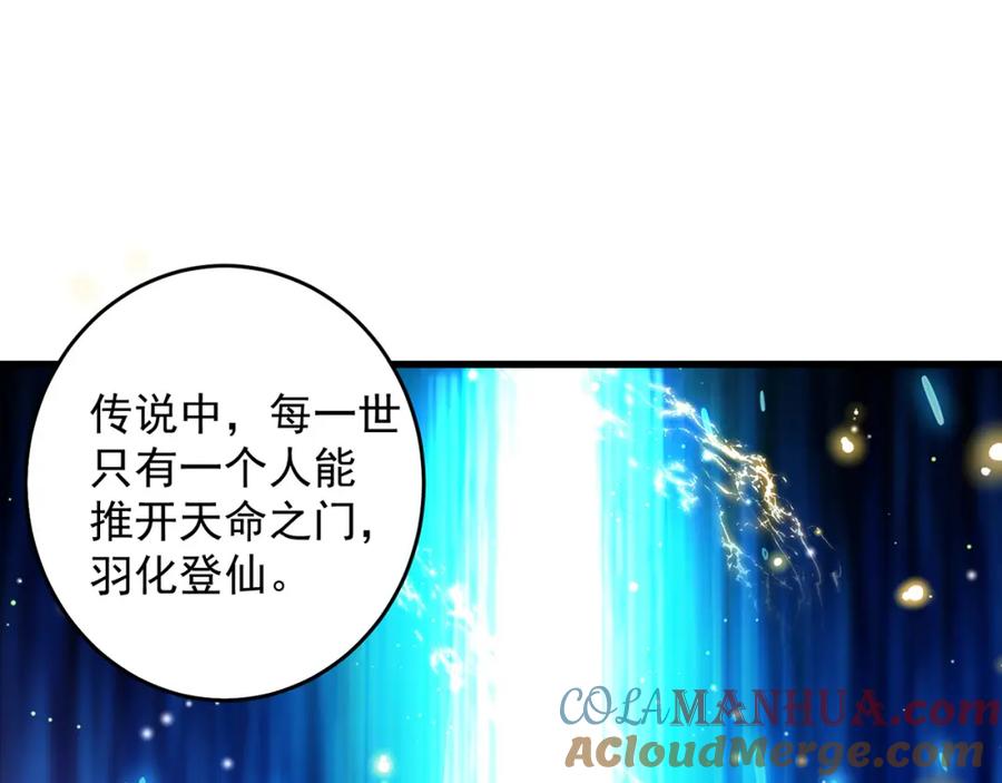 绝世强者只想回家种田 - 第71话 系统的秘密 - 第77张图