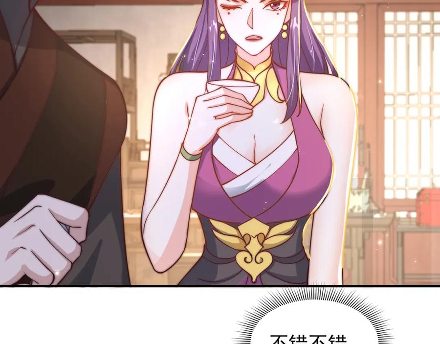 绝世强者只想回家种田 - 第71话 系统的秘密 - 第55张图