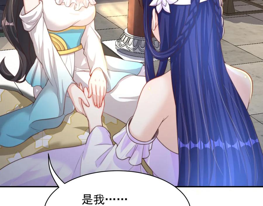 绝世强者只想回家种田 - 第71话 系统的秘密 - 第10张图