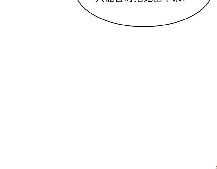 绝世强者只想回家种田 - 第71话 系统的秘密 - 第22张图