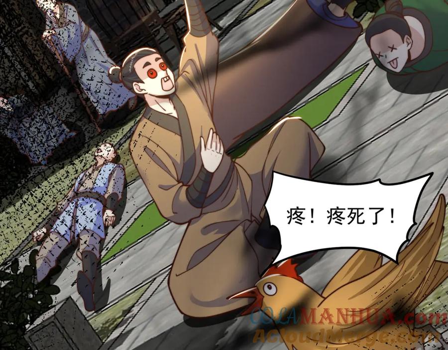 绝世强者只想回家种田 - 第71话 系统的秘密 - 第117张图