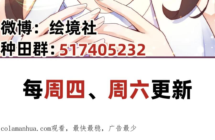 绝世强者只想回家种田 - 第71话 系统的秘密 - 第127张图