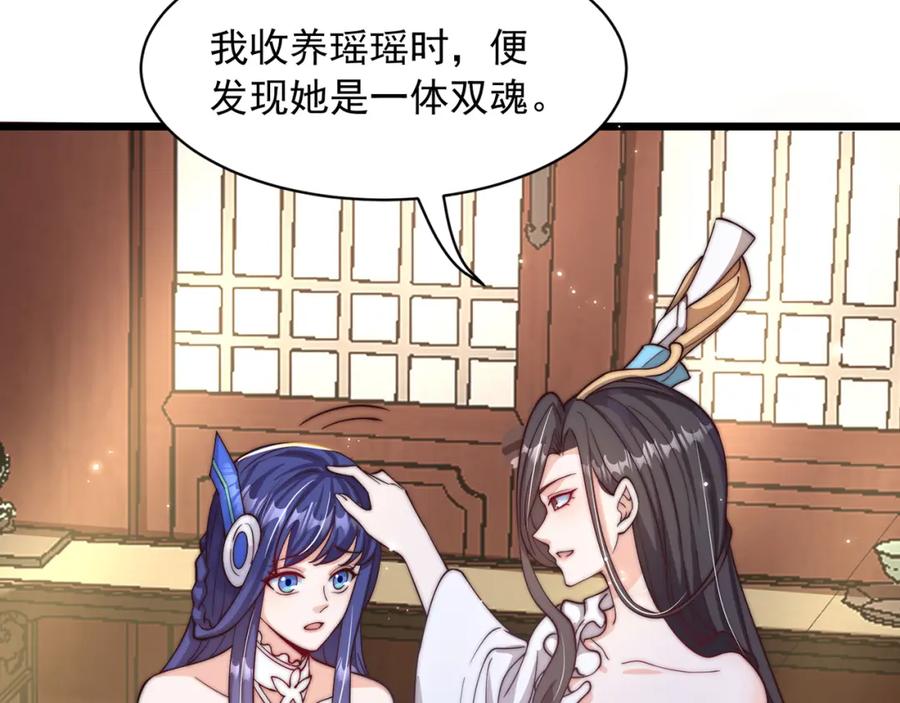 绝世强者只想回家种田 - 第71话 系统的秘密 - 第42张图