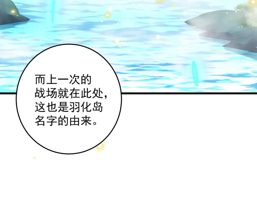 绝世强者只想回家种田 - 第71话 系统的秘密 - 第79张图