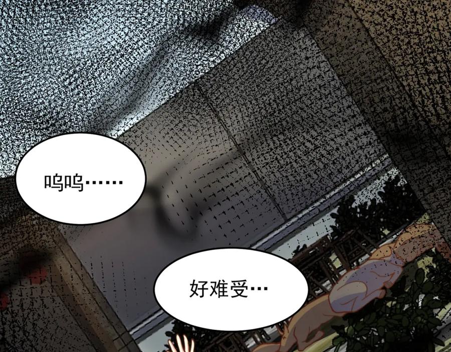 绝世强者只想回家种田 - 第71话 系统的秘密 - 第115张图