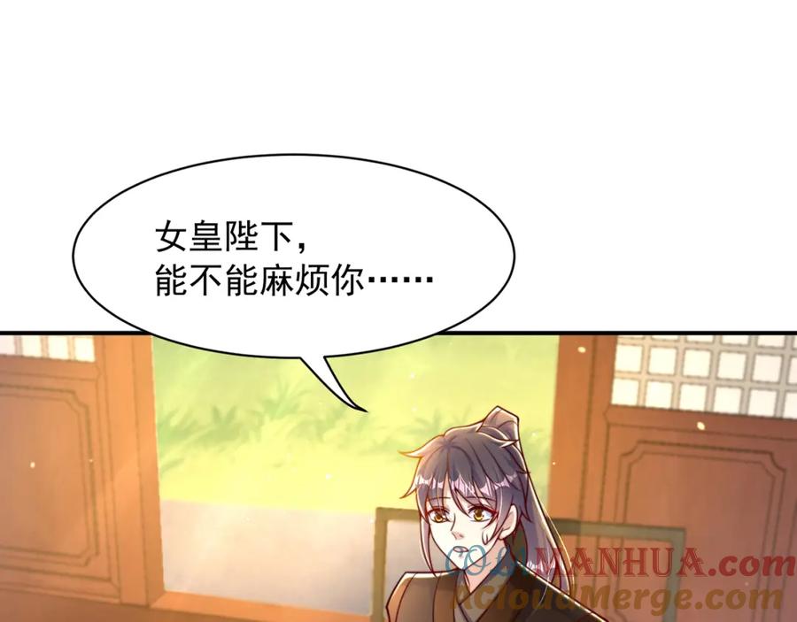 绝世强者只想回家种田 - 第71话 系统的秘密 - 第61张图