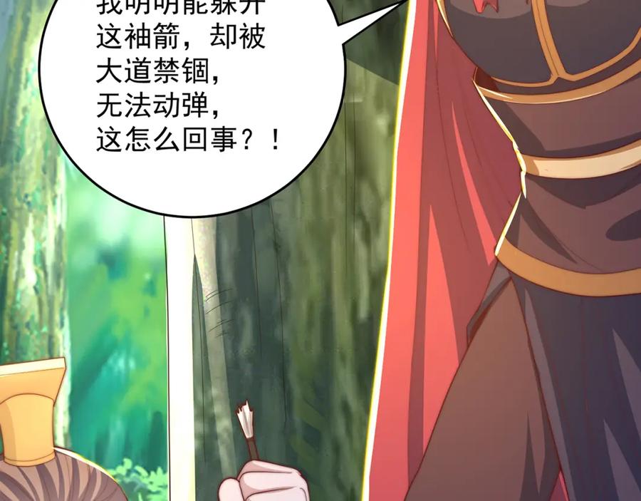 绝世强者只想回家种田 - 第72话 时空之门 - 第122张图