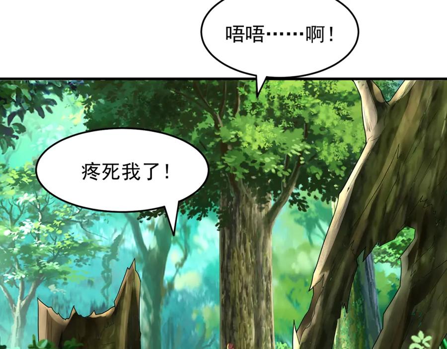 绝世强者只想回家种田 - 第72话 时空之门 - 第118张图