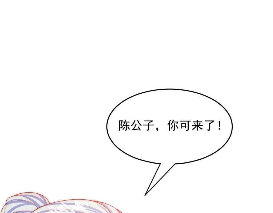 绝世强者只想回家种田 - 第72话 时空之门 - 第11张图