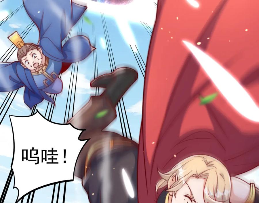 绝世强者只想回家种田 - 第72话 时空之门 - 第62张图