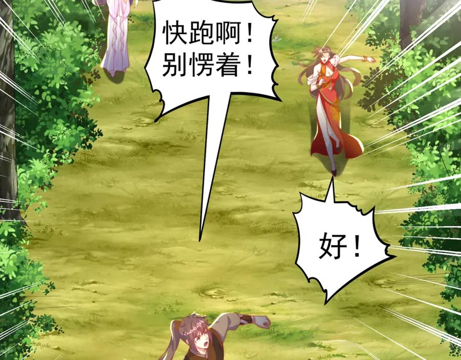 绝世强者只想回家种田 - 第72话 时空之门 - 第110张图