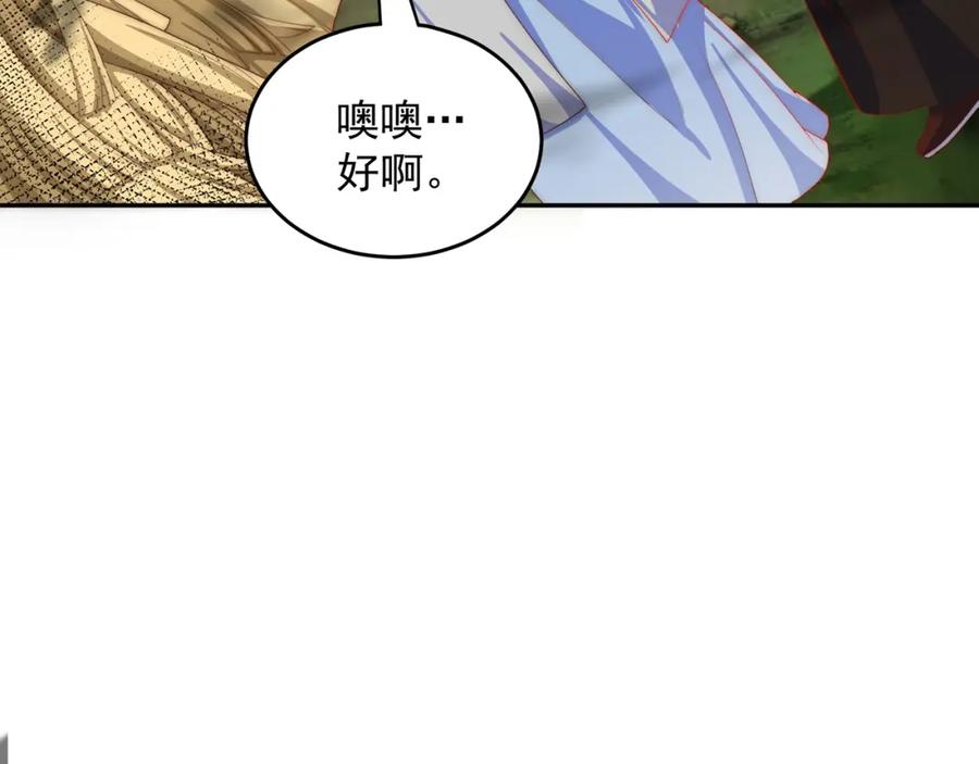 绝世强者只想回家种田 - 第72话 时空之门 - 第22张图