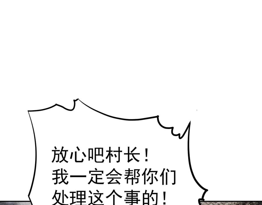 绝世强者只想回家种田 - 第72话 时空之门 - 第19张图