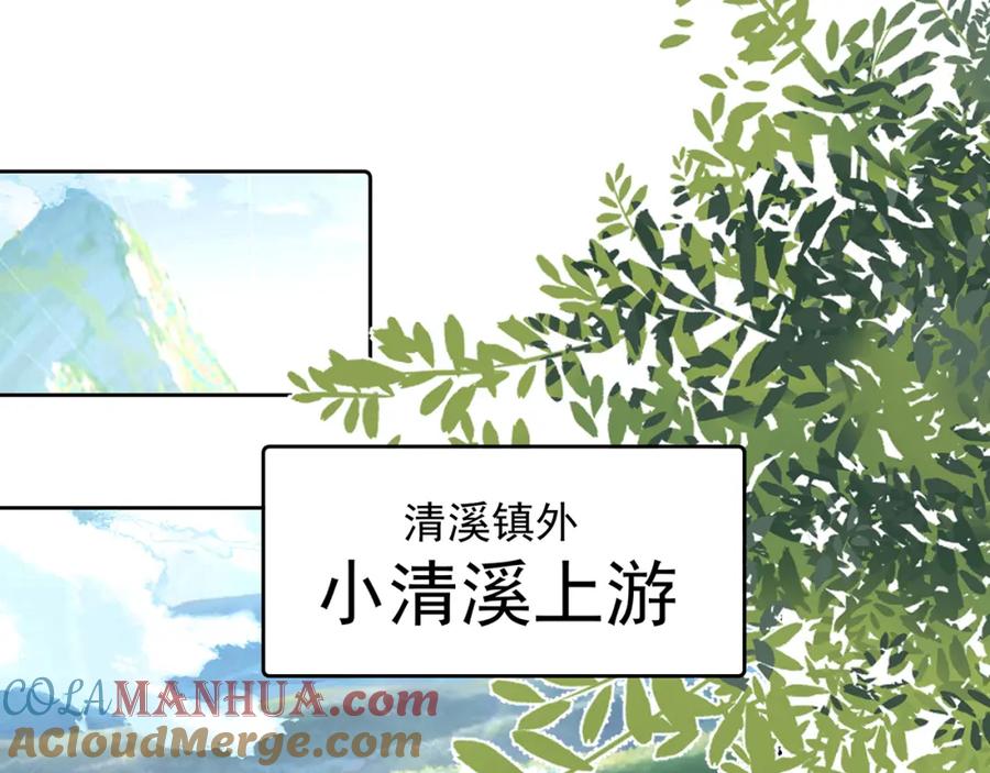 绝世强者只想回家种田 - 第72话 时空之门 - 第53张图