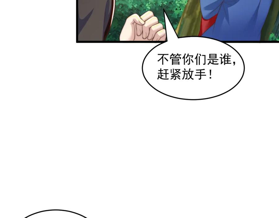 绝世强者只想回家种田 - 第72话 时空之门 - 第94张图