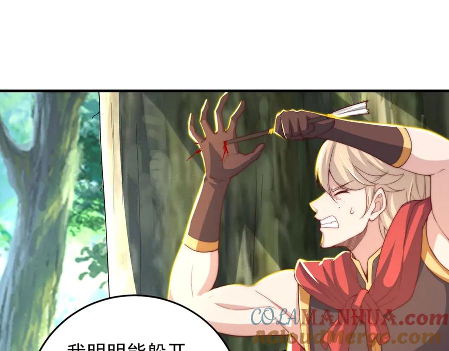 绝世强者只想回家种田 - 第72话 时空之门 - 第121张图