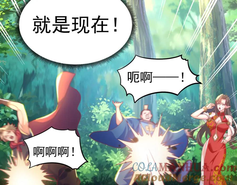 绝世强者只想回家种田 - 第72话 时空之门 - 第105张图