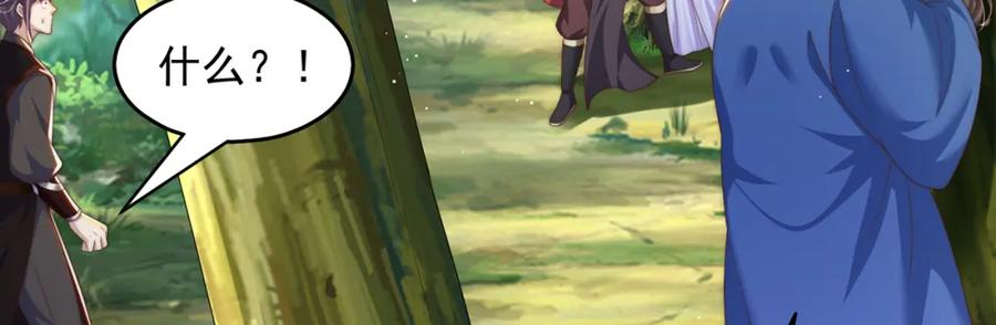 绝世强者只想回家种田 - 第72话 时空之门 - 第96张图