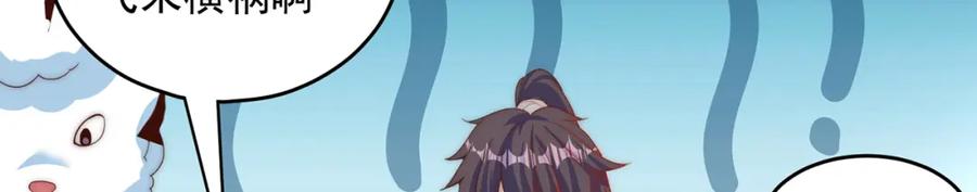 绝世强者只想回家种田 - 第72话 时空之门 - 第16张图