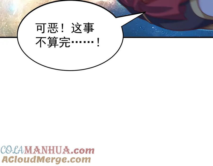 绝世强者只想回家种田 - 第72话 时空之门 - 第137张图