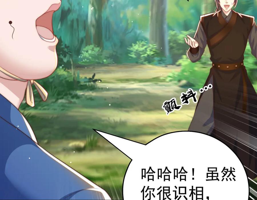 绝世强者只想回家种田 - 第72话 时空之门 - 第99张图