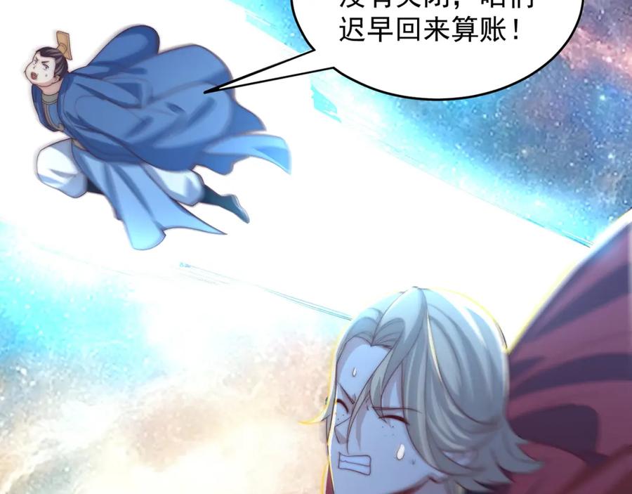 绝世强者只想回家种田 - 第72话 时空之门 - 第135张图