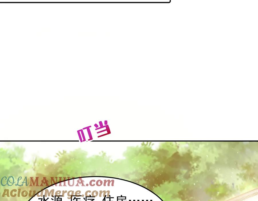 绝世强者只想回家种田 - 第72话 时空之门 - 第29张图