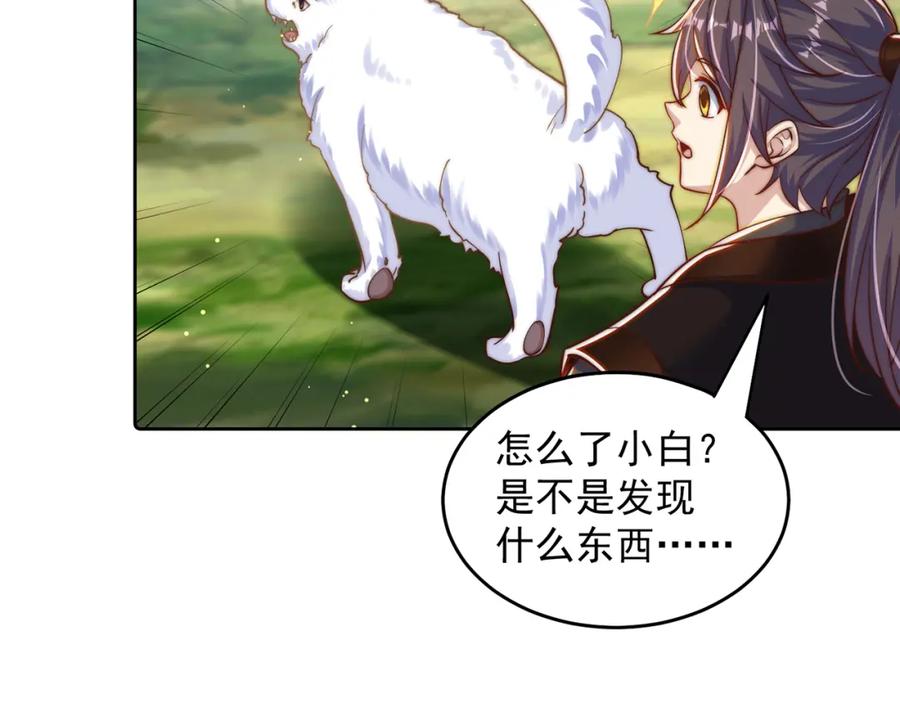 绝世强者只想回家种田 - 第72话 时空之门 - 第82张图