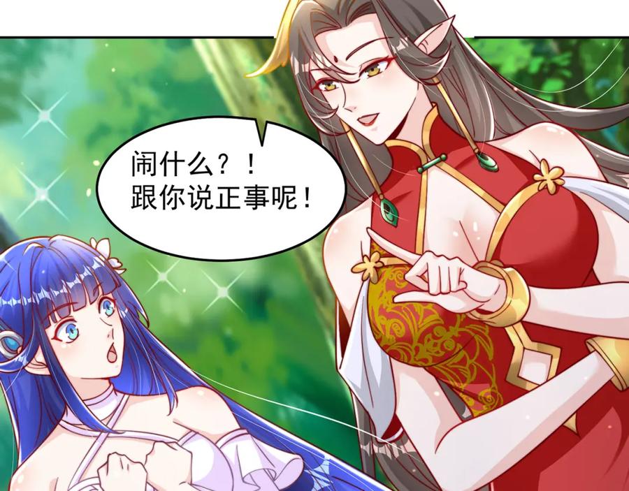 绝世强者只想回家种田 - 第72话 时空之门 - 第75张图