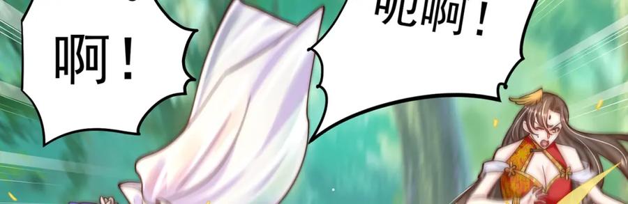 绝世强者只想回家种田 - 第72话 时空之门 - 第84张图