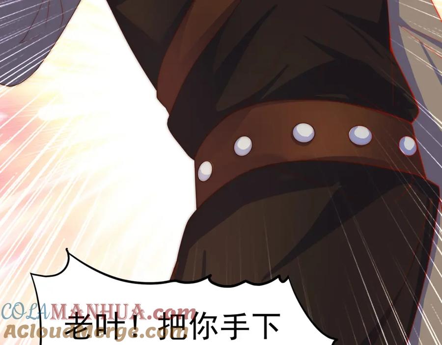 绝世强者只想回家种田 - 第72话 时空之门 - 第25张图