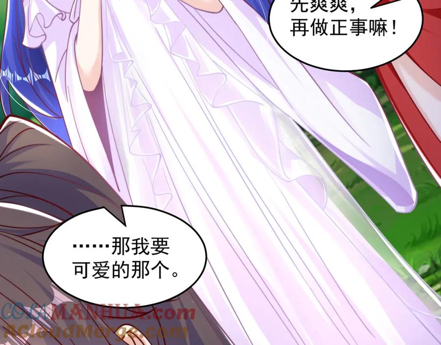 绝世强者只想回家种田 - 第72话 时空之门 - 第77张图