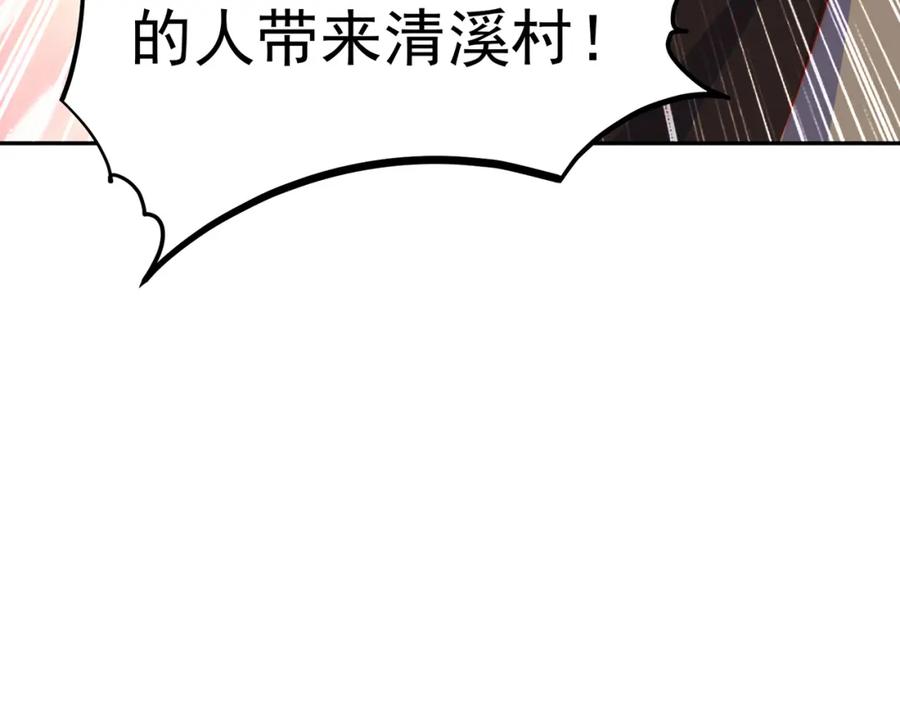 绝世强者只想回家种田 - 第72话 时空之门 - 第26张图