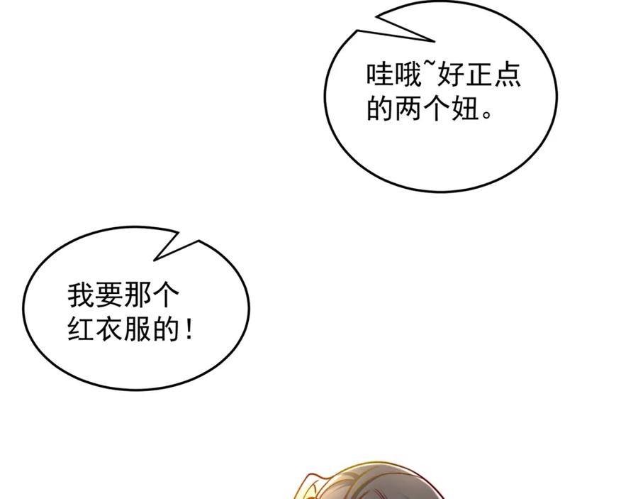 绝世强者只想回家种田 - 第72话 时空之门 - 第74张图