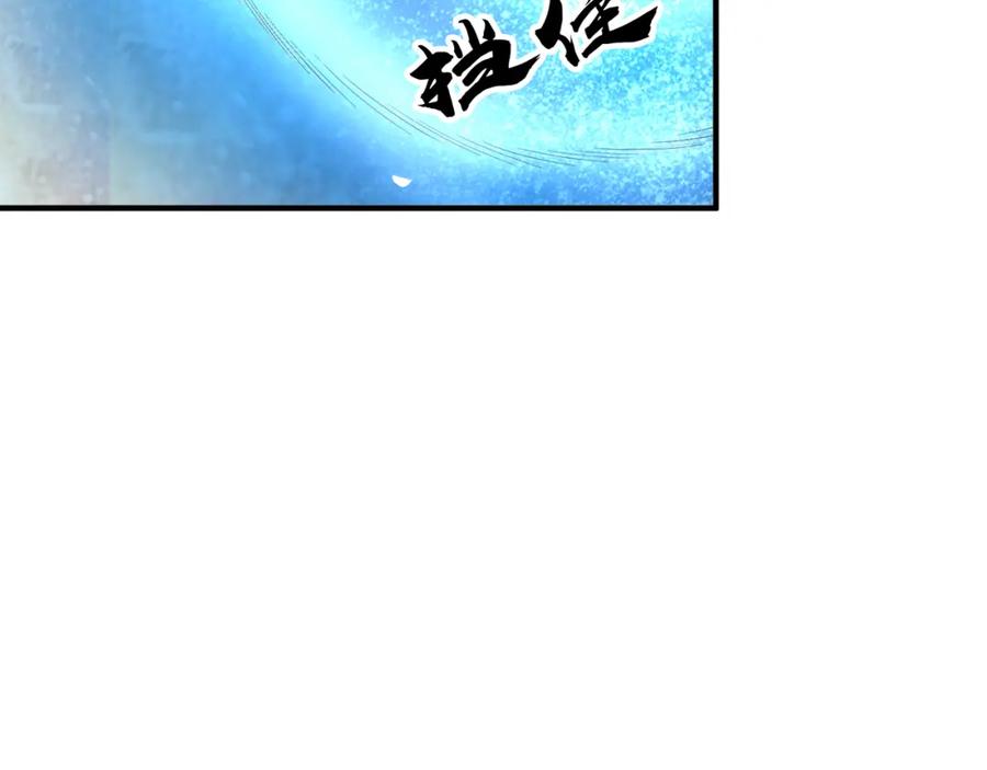 绝世强者只想回家种田 - 第72话 时空之门 - 第139张图