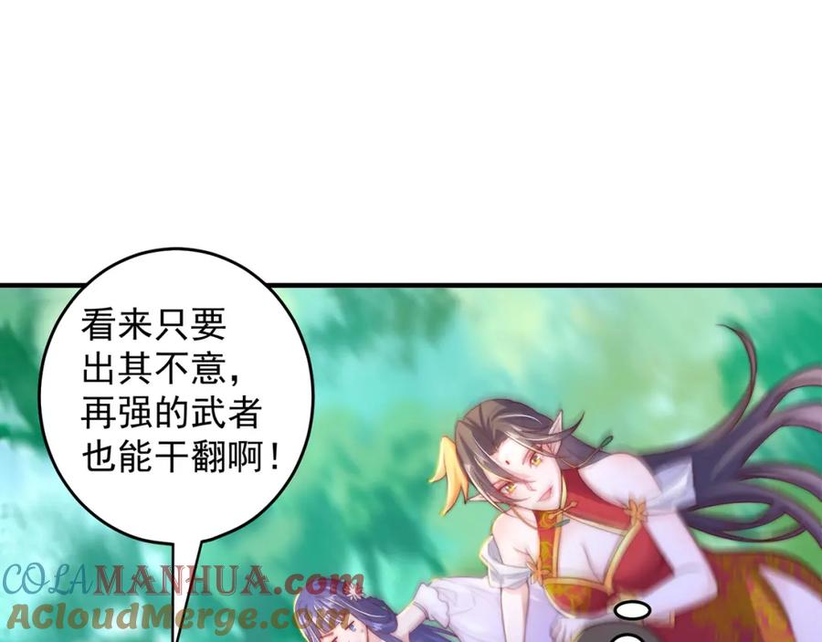 绝世强者只想回家种田 - 第72话 时空之门 - 第113张图