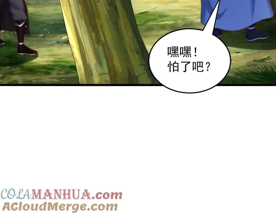 绝世强者只想回家种田 - 第72话 时空之门 - 第97张图