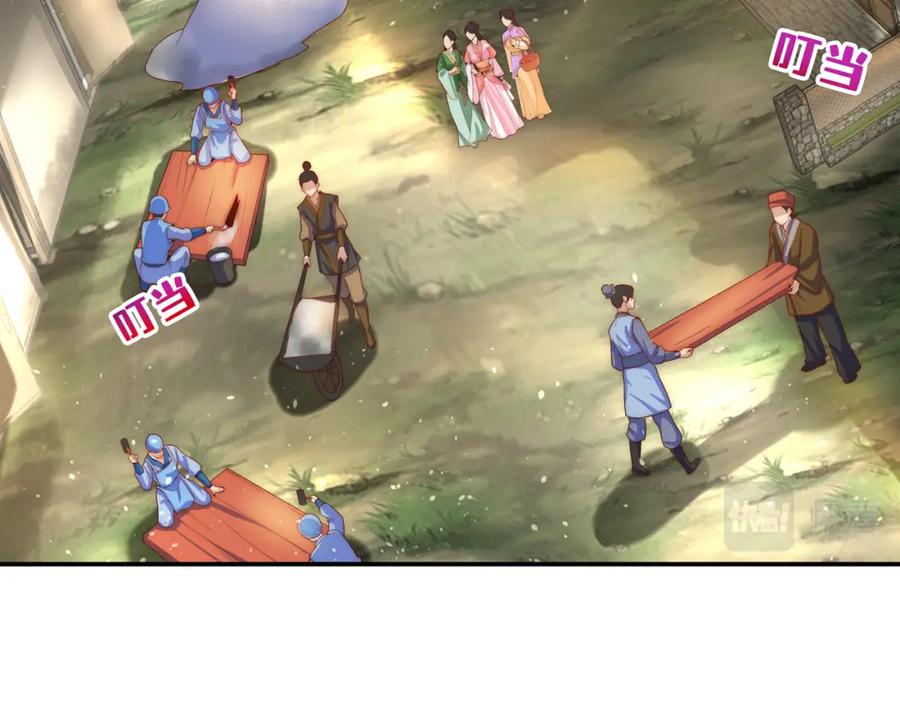 绝世强者只想回家种田 - 第72话 时空之门 - 第31张图