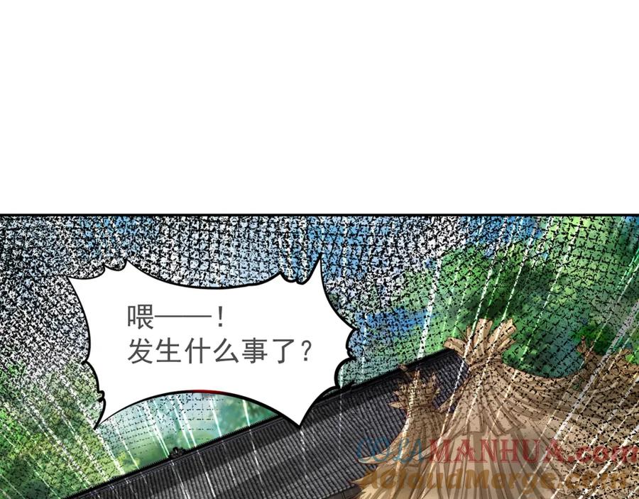 绝世强者只想回家种田 - 第72话 时空之门 - 第5张图